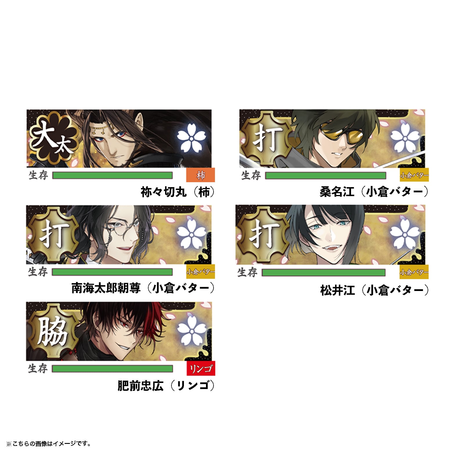 編成羊羹 6振りセット(6種をご記入ください) | 刀剣乱舞万屋本舗 通信