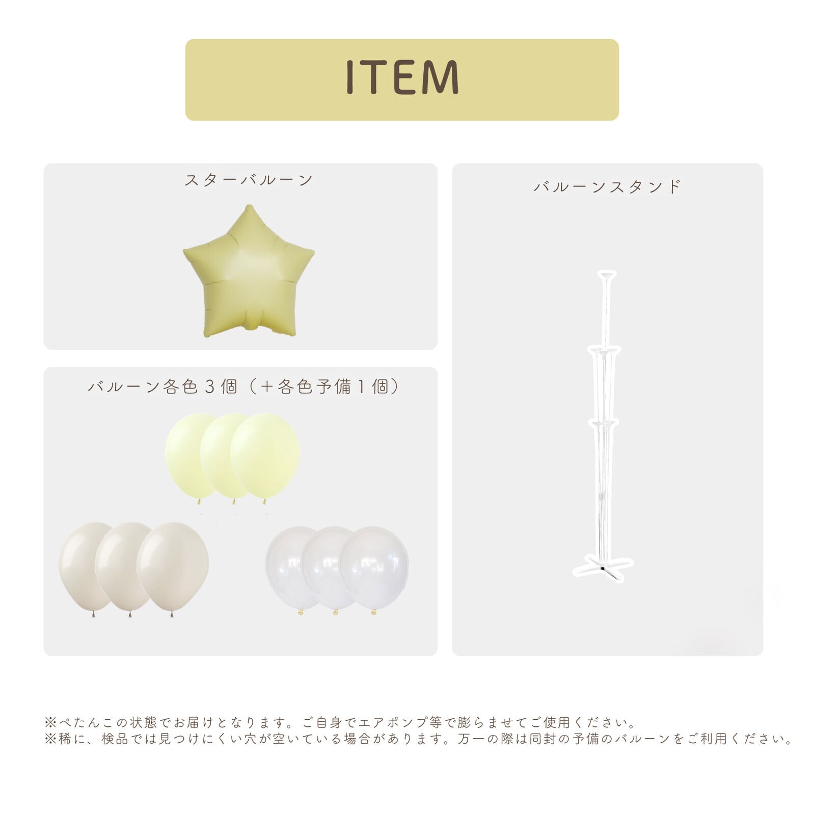 スター バルーン セット [スタンド付き] 星 バースデー 飾り付け 風船