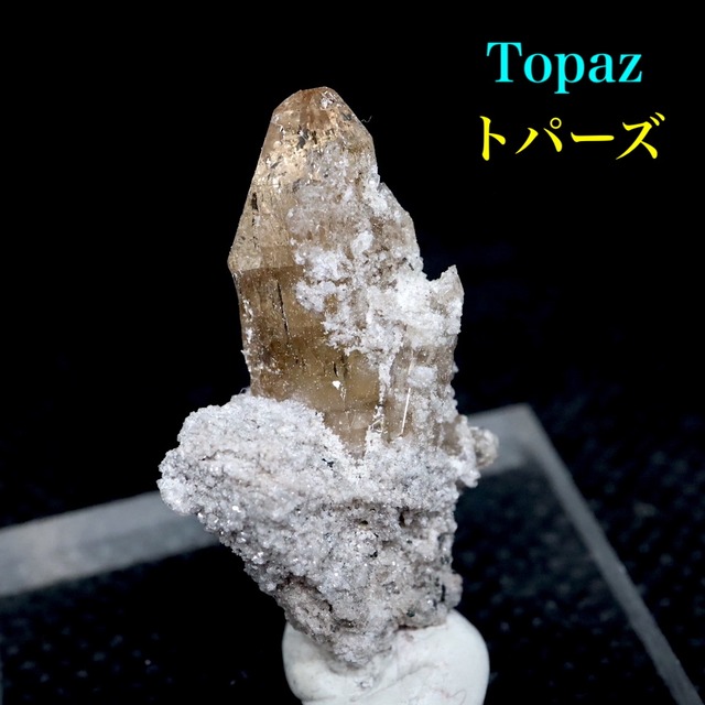自主採掘！ユタ州産 トパーズ 3,6g 原石 標本 TZ136 鉱物　パワーストーン　天然石