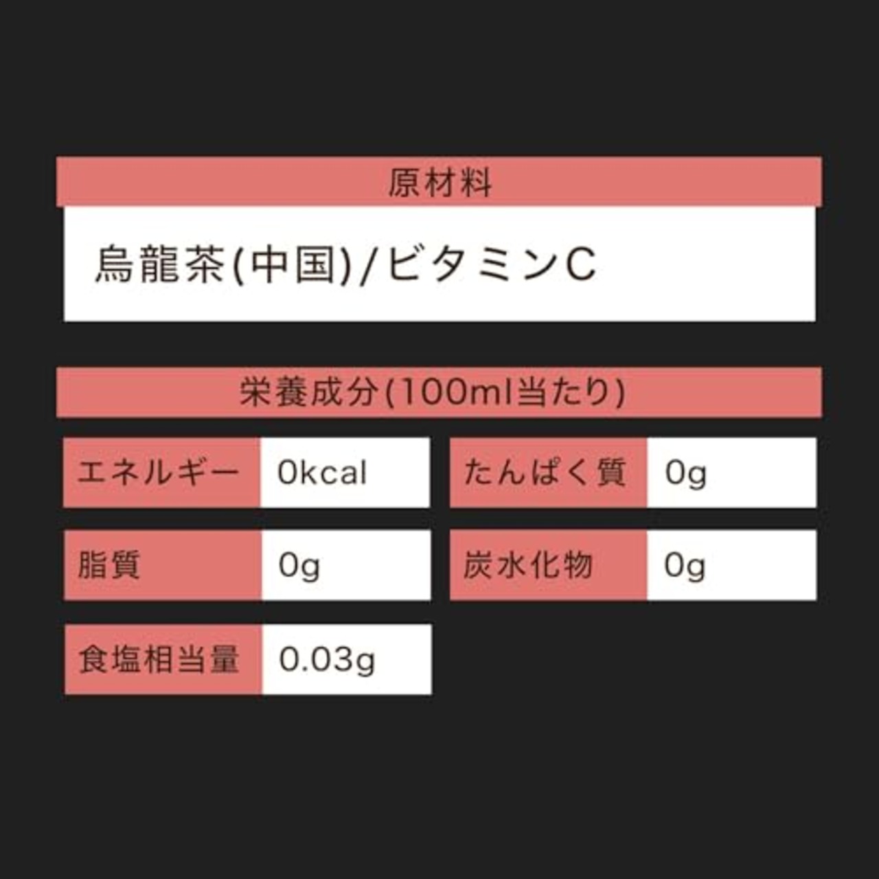 烏龍茶 伊藤園 ウーロン茶 500ml×24本