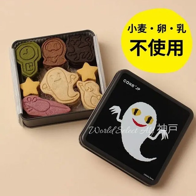 【送料無料】名作絵本のクッキー缶セレクション　紀伊國屋クッキー　『ねないこ だれだ』まよなかのクッキー缶