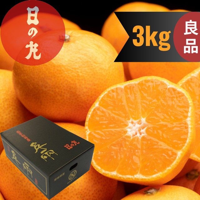 千兩（優品）3㎏