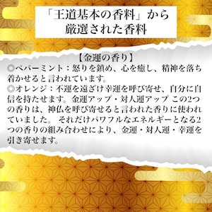 《残り1点》稲荷弁財天【金運の香りフレグランス御朱印】《金運上昇祈願済み》