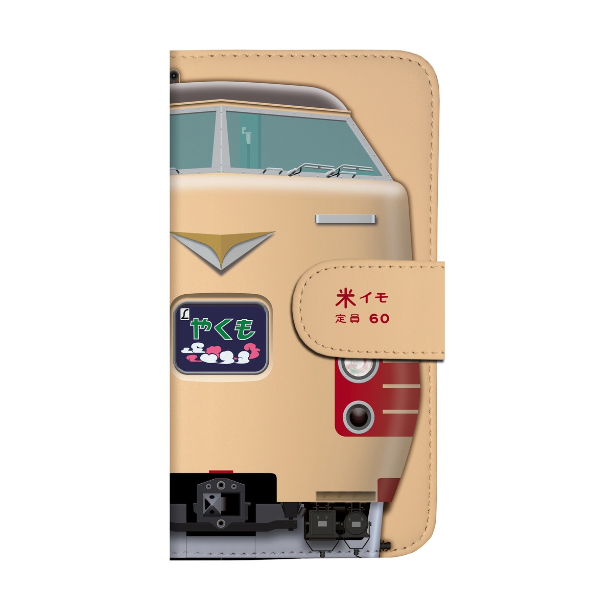 583系 クハネ581 きたぐに 鉄道スマホケース No.39【 手帳 タイプ 】 (iPhone Air) Amazon.co.jp: JR西日本 500系 鉄道スマホケース No.85【 手帳 タイプ 】(Galaxy A54 5G) : 家電＆カメラ
