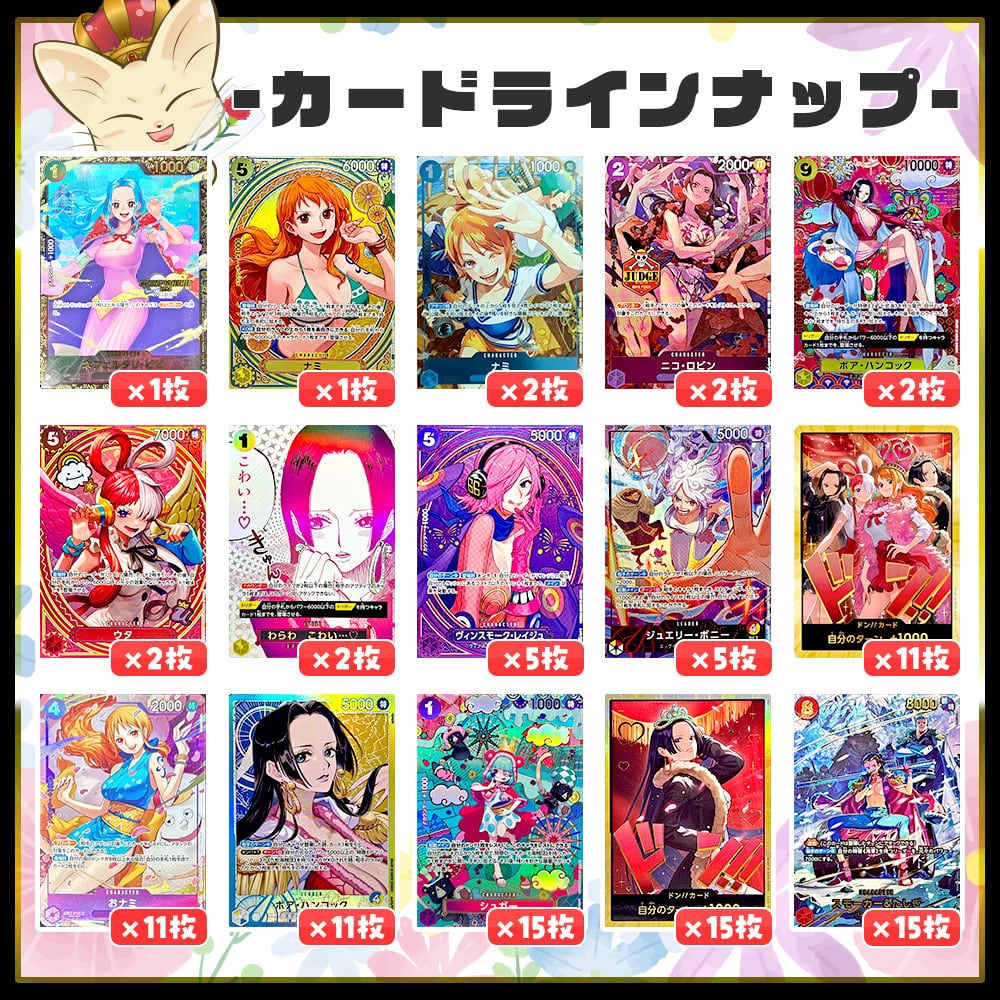 にぶいち！】フラワーオリパ【ワンピースカードゲーム】 | カード