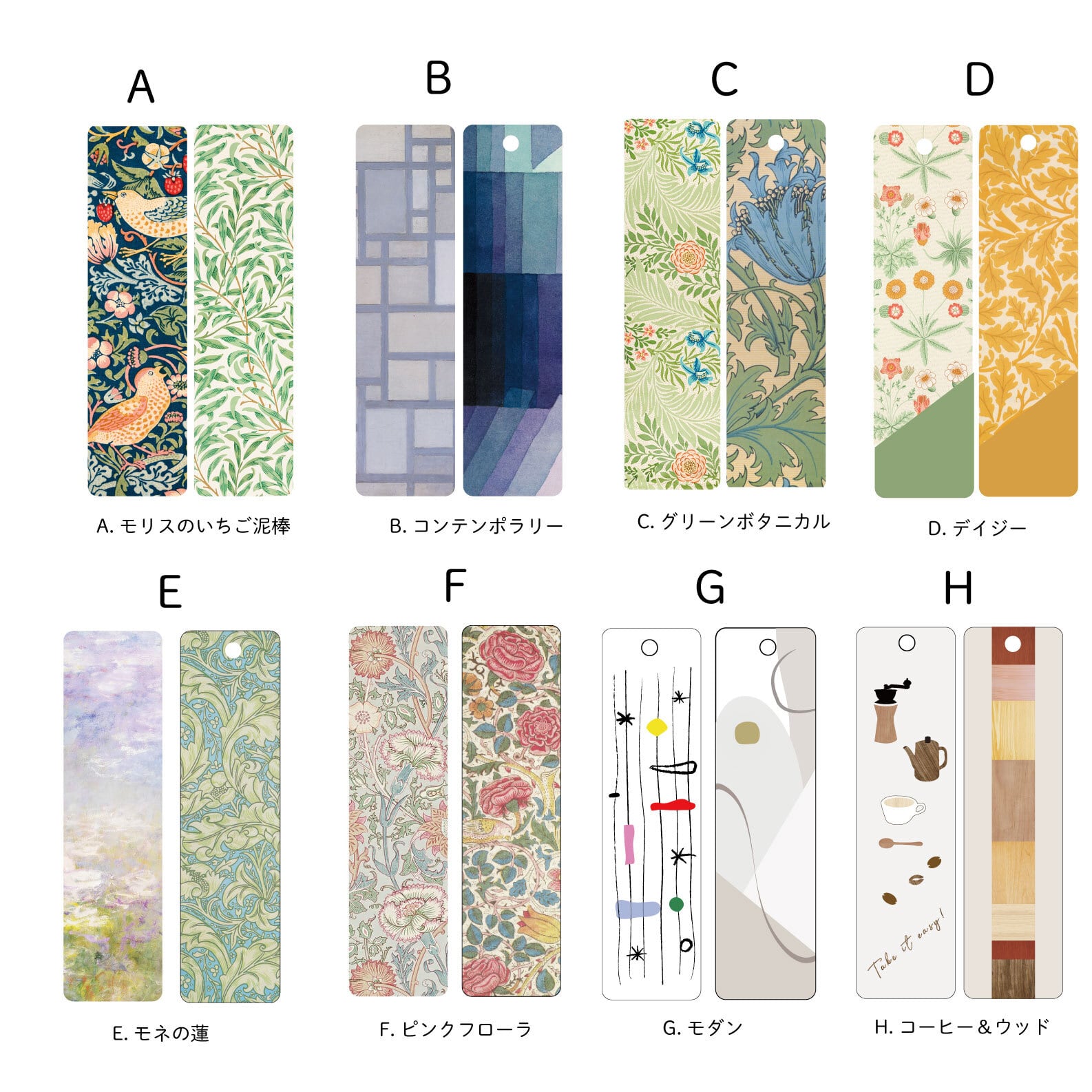 おしゃれな しおり ブックマーカー ブックマーク 栞 北欧 全8種類 本