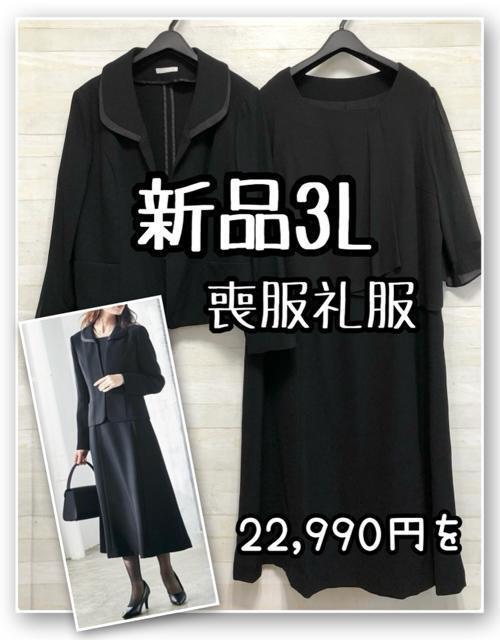 新品☆9号M紺系無地♪お仕事・通勤に♪フレアスカートスーツ☆p676