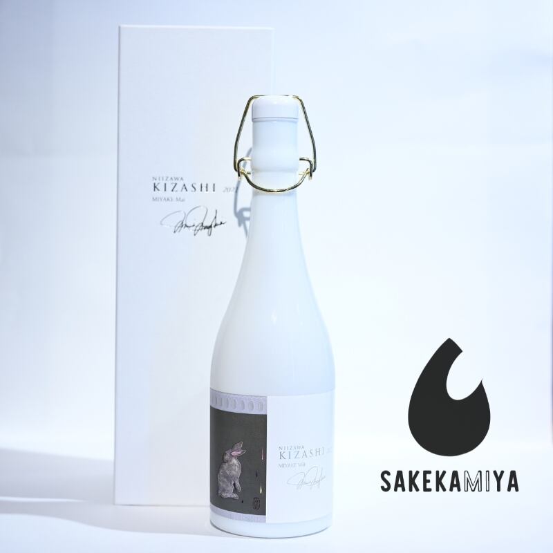 NIIZAWA KIZASHI 2021 MIYAKE Mai 日本酒 NIIZAWA KIZASHI 2021 MIYAKE Mai 日本酒 NIIZAWA KIZASHI Junmai