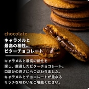 キャラメルサンド箱入り(20個)