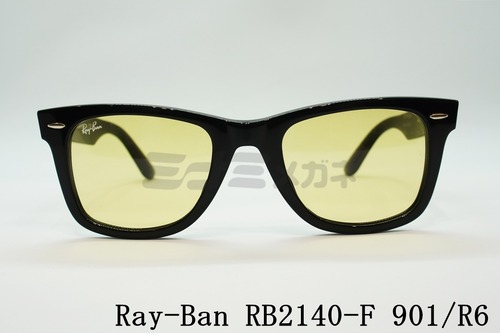 【純正ライトカラー】Ray-Ban サングラス RB2140-F 901/R6 52サイズ Wayfarer ウェリントン レイバン 正規品 イエロー