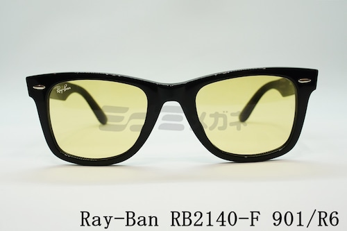 【純正ライトカラー】Ray-Ban サングラス RB2140-F 901/R6 52サイズ Wayfarer ウェリントン レイバン 正規品 イエロー