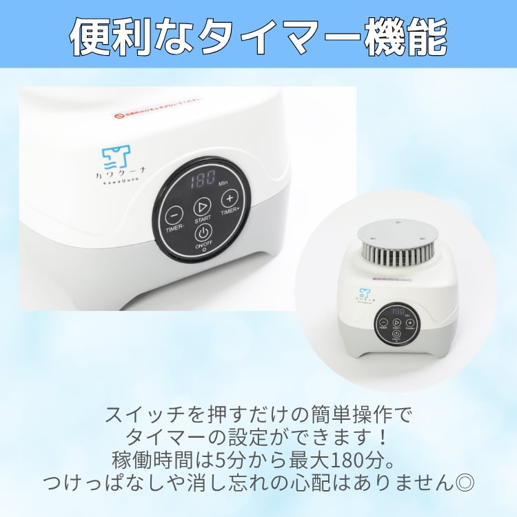 カワクーナ　衣類乾燥機　L KawaQuna 室内用衣類乾燥機 【KawaQuna】 カワクーナ L | カワクーナ公式