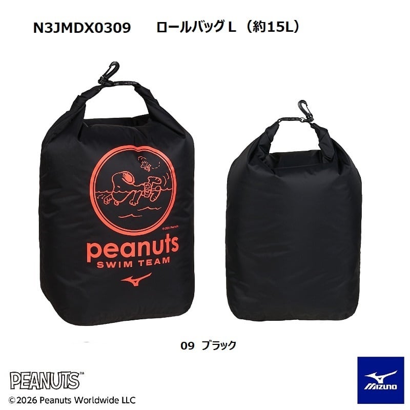 MIZUNO スヌーピー ロールバッグL N3JMDX03 ミズノ PEANUTS SNOOPY水泳