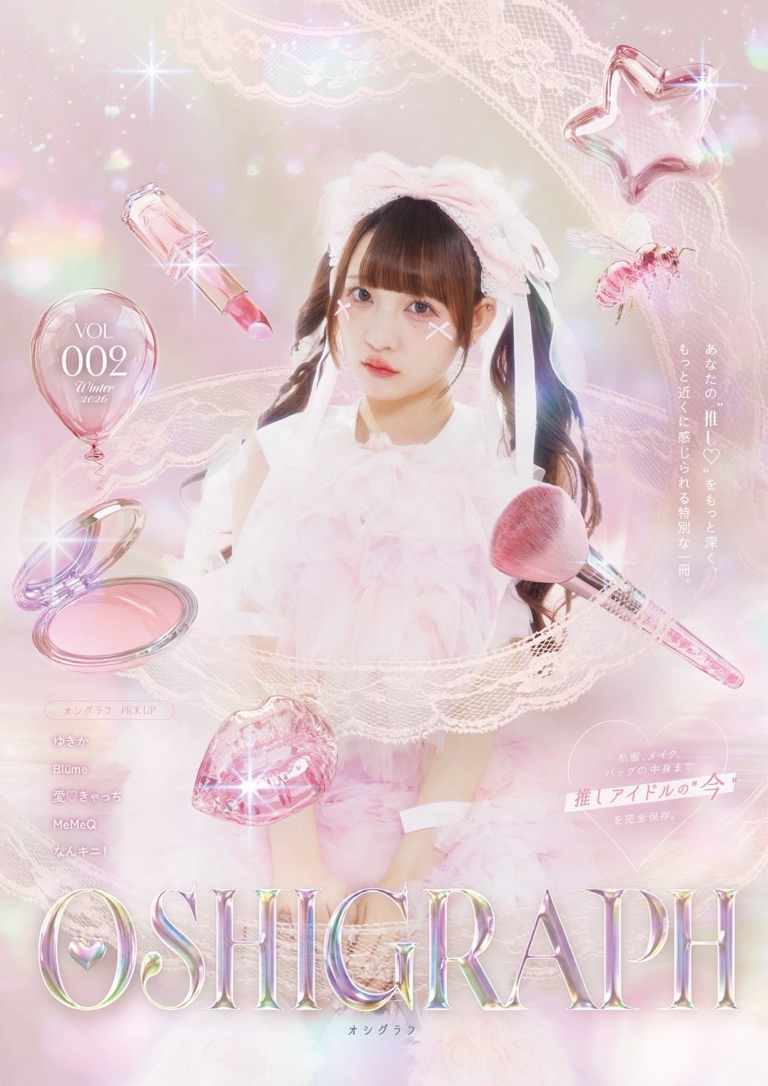 稀少！ Chu →Boh (チューボー) Vol.1 創刊号 表紙 近野成美 特集 大島