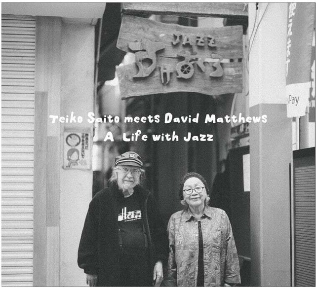 【CD】Teiko Saito meets David Matthews 「A Life with Jazz-」