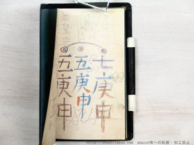 校本宮沢賢治全集 資料篇 全5冊揃 / 草野心平 編 [34817] | 書肆田高