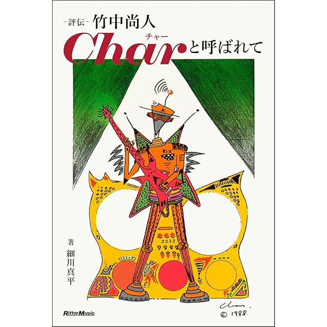ジャズ ベスト・レコード・コレクション / 油井 正一 著 (本) 新潮文庫
