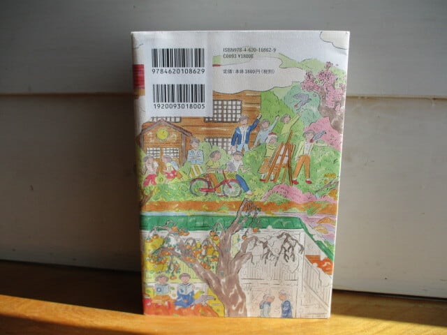 中古］水車小屋のネネ／津村 記久子 (著) | 古本と喫茶 おくたま文庫