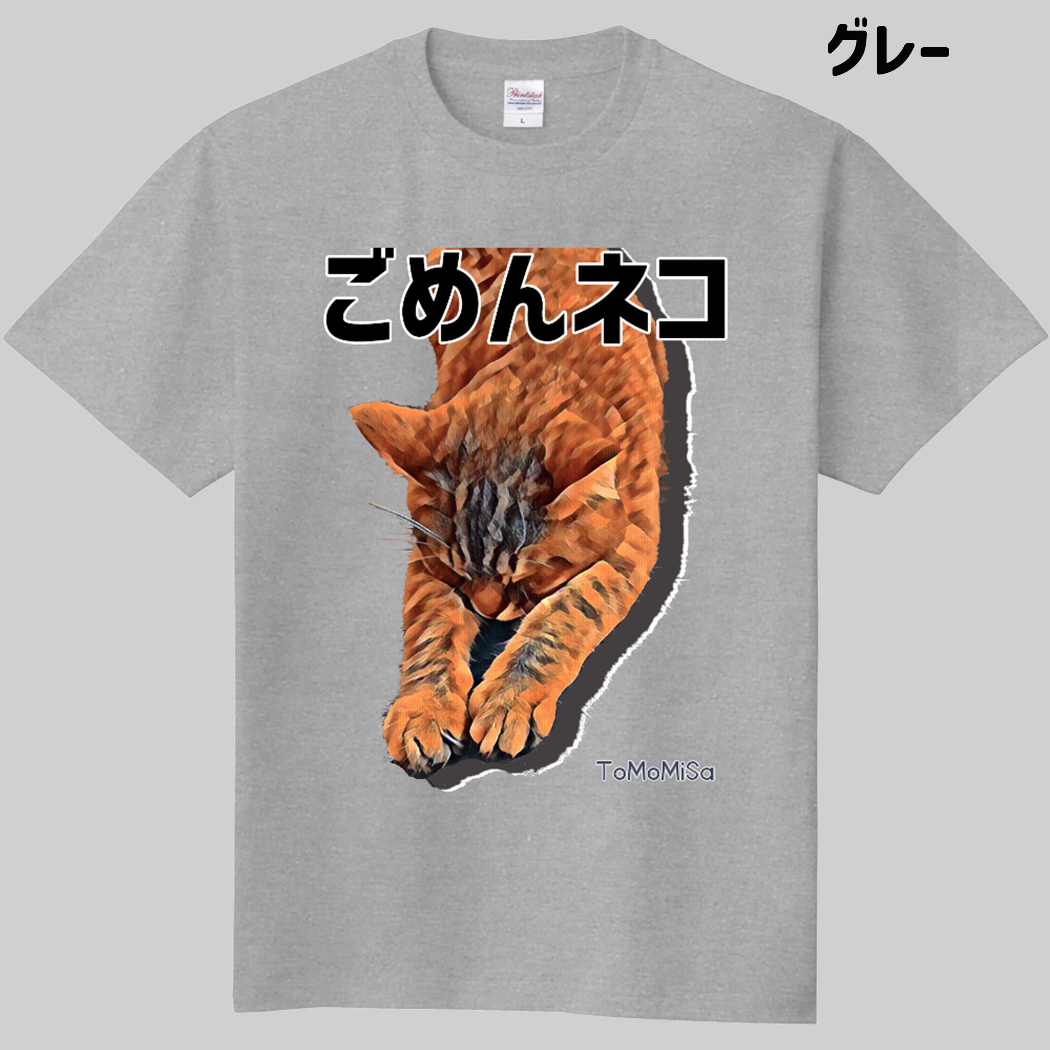 yukiemon　こねこ図鑑Tシャツ 染め図鑑TシャツkidsIRIOMOTE CAT – A PICTURE BOOK