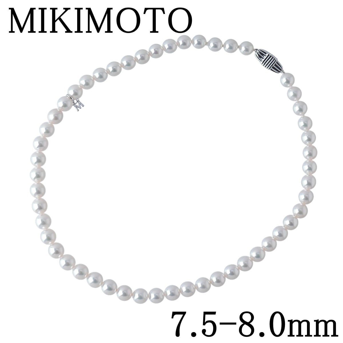 【美品】ミキモト パールネックレス 約7.5㎜ 現行クラスプデザイン K14WG ミキモト パール ネックレス アコヤパール7.5mm～8.0mm 42cm K18WG/SV