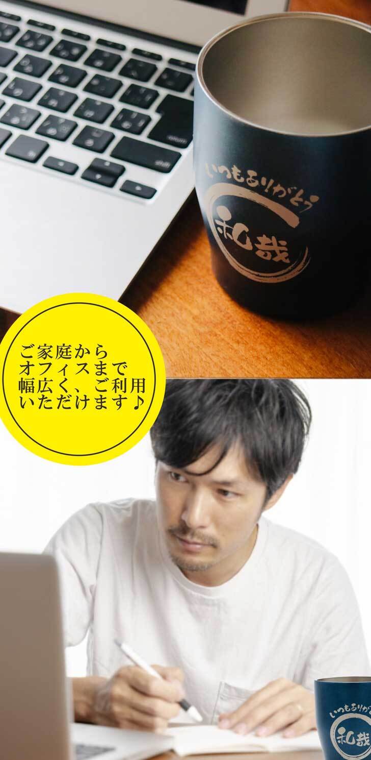 名入れ タンブラー ギフト 【 名入れ 真空ステンレス タンブラー ネイビーブルー 350ml  】名入れギフト 感謝 父の日 母の日 父の日ギフト 父の日プレゼント 誕生日 プレゼント 還暦祝い 喜寿 古希 傘寿 米寿 退職祝い 卒業祝い 入学祝い   開店祝い 送料無料