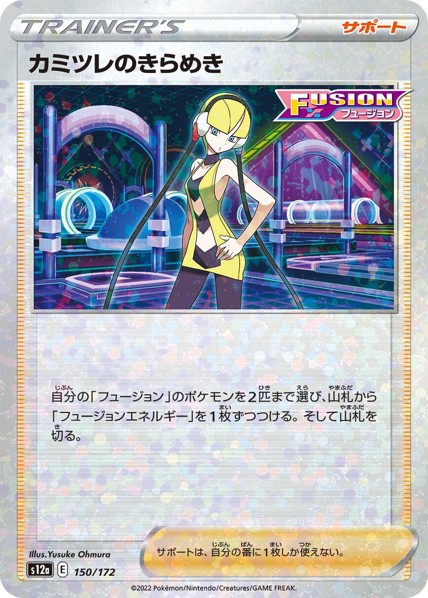 メガルカリオex MUR M1L 092/063 | ポケモンカード専門店 Cobalt Cave