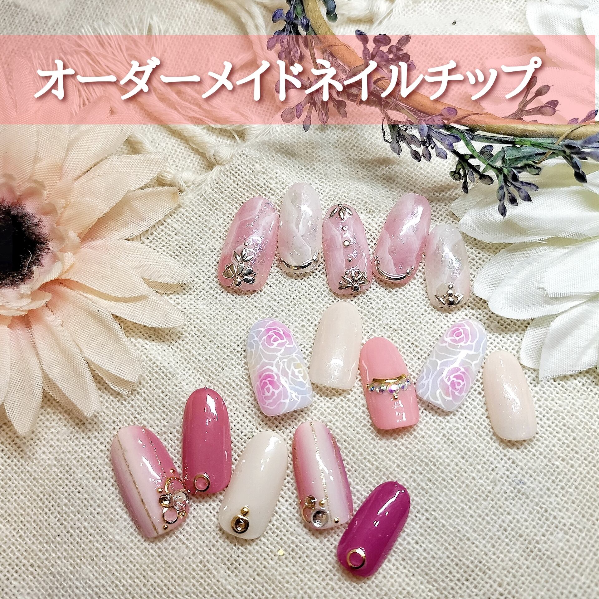 ネイルチップ　No.31 サイズオーダーページ お好きなデザインで作成致します✥オーダーメイドネイルチップ | Lapo