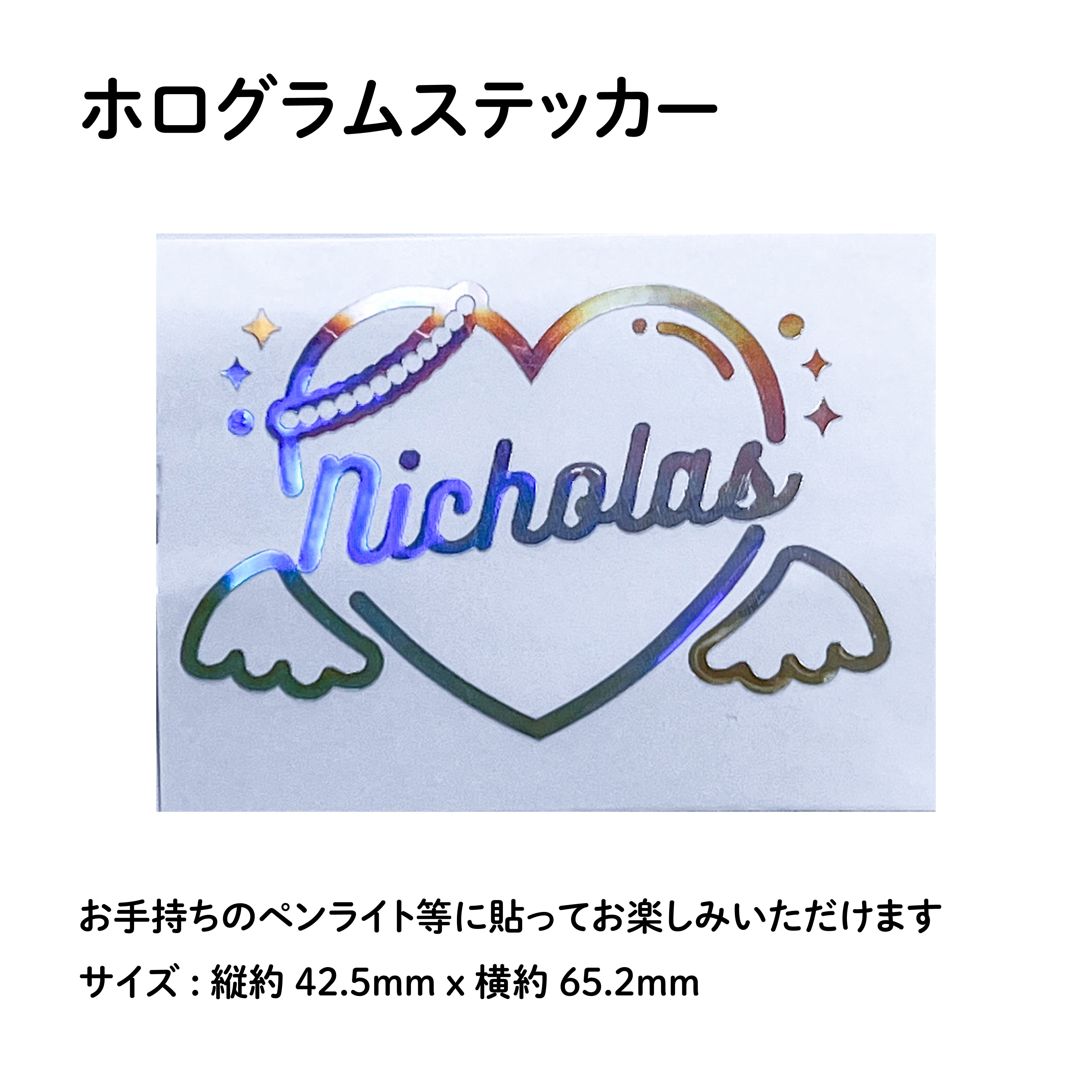 &TEAM NICHOLAS ニコラス ペンライト用 ホログラムステッカー トレカ