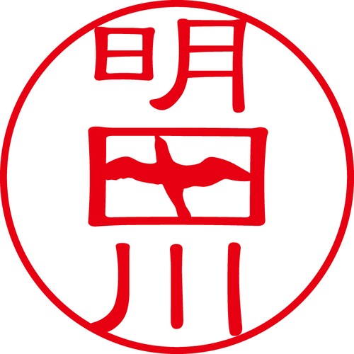 明田川 - カジュアル（商品コード：00416）