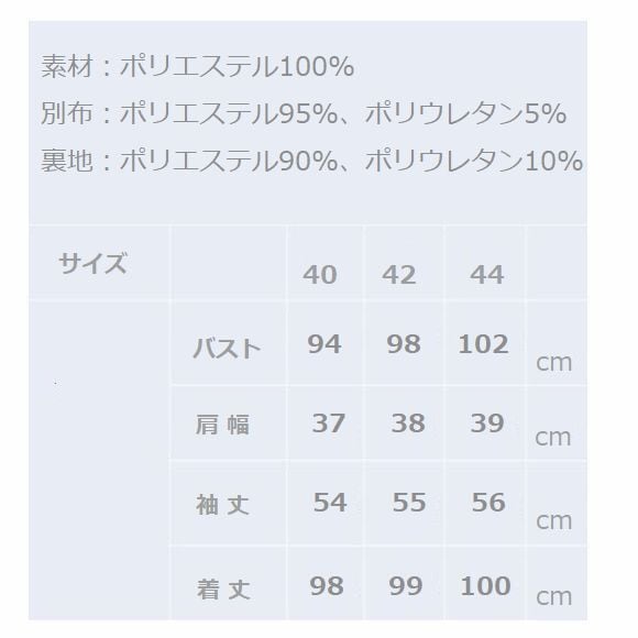 スーパービューティー ワンピース ジャガード織 切替 2526015 ブラック