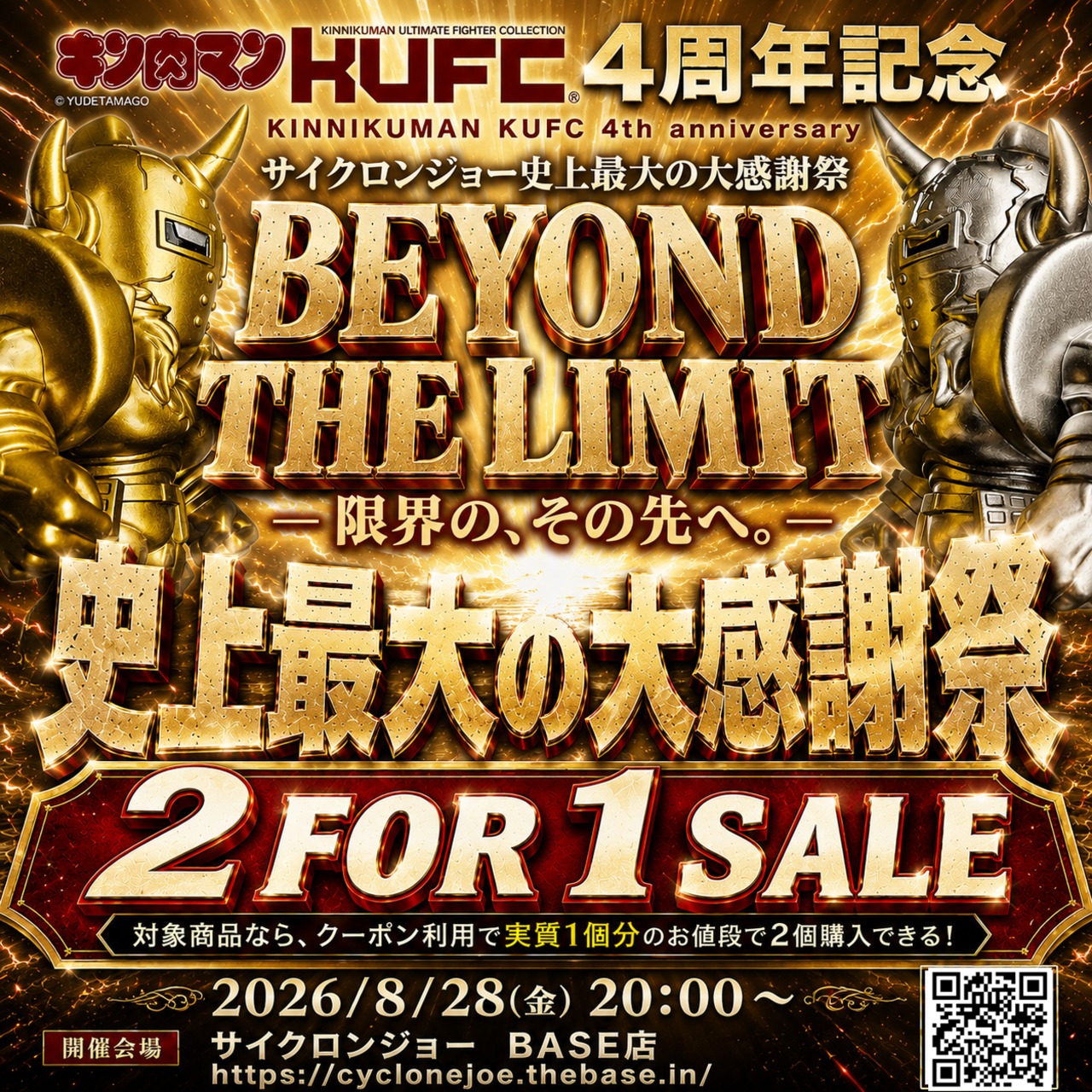 KUFC 40 サンシャイン 2.0 原作 ダメージヘッド シングマン戦