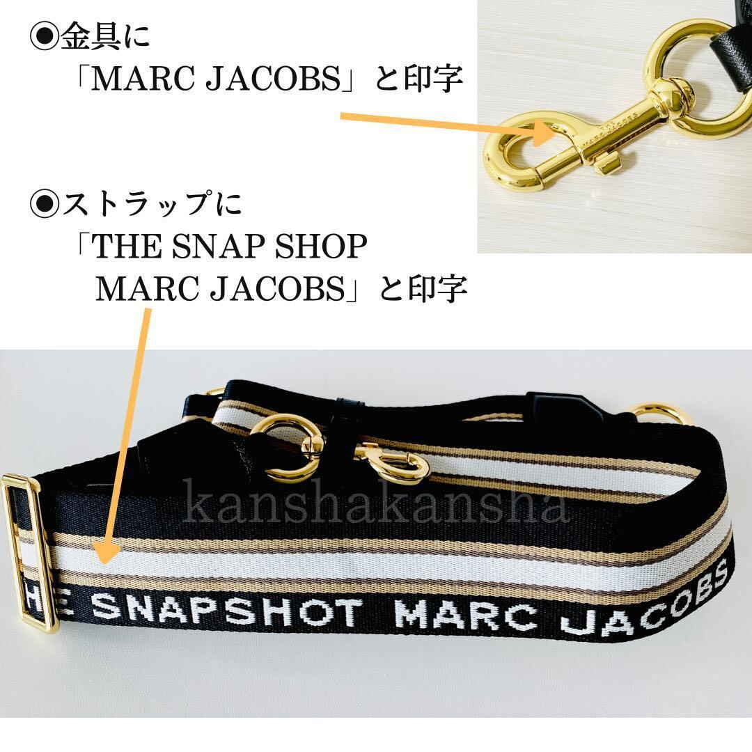 【新品】定価5.1万 マークジェイコブスMARC JACOBSザ スナップショットマルチカラー ショルダークラッチバッグ正規品