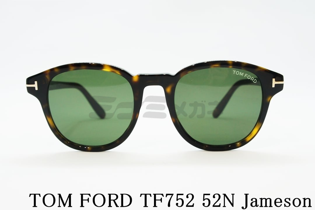 TOM FORD トムフォード サングラス デミ柄 ブラウン TF75152