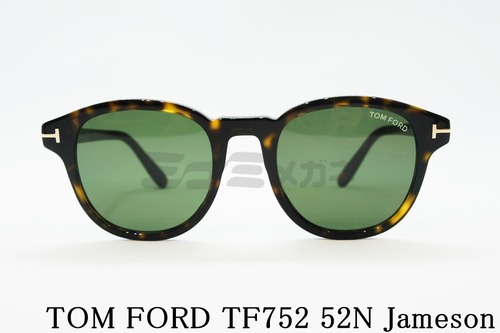 TOM FORD サングラス TF752 52NJameson ウェリントン フレーム メンズ レディース メガネ 眼鏡 おしゃれ イタリア トムフォード