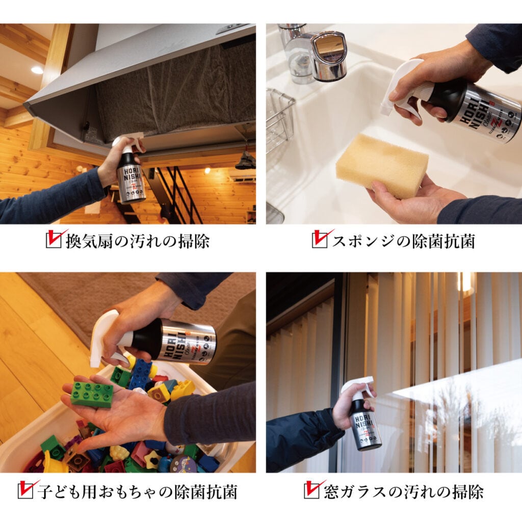 HORINISHI Clean Z ほりにしクリーンZ | OLIVE OUTDOOR EQUIPMENT