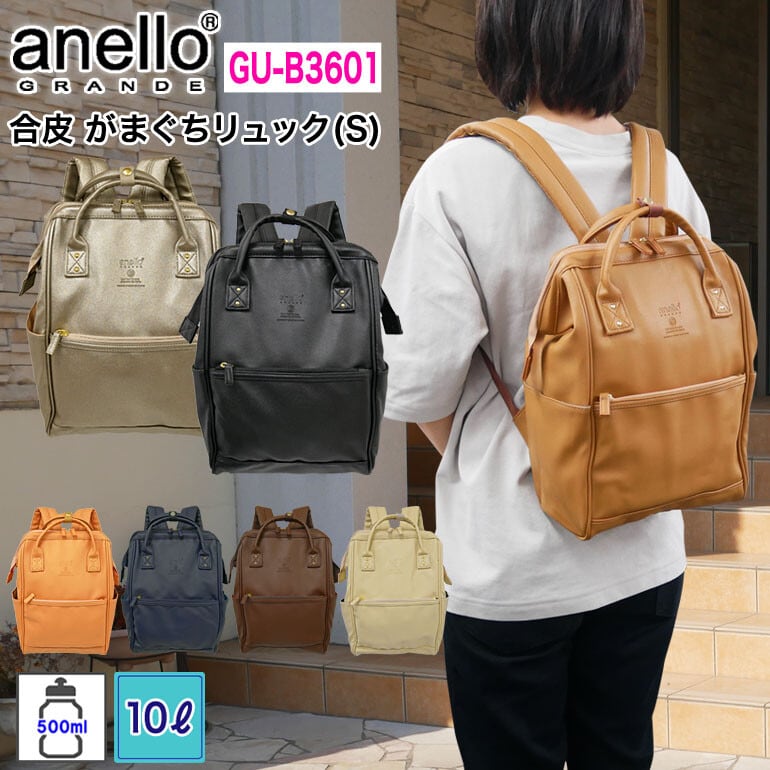 【新品・未使用】anello アネロ がまぐちリュック