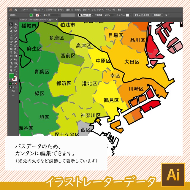 関東地方 Aiファイル 白地図専門店