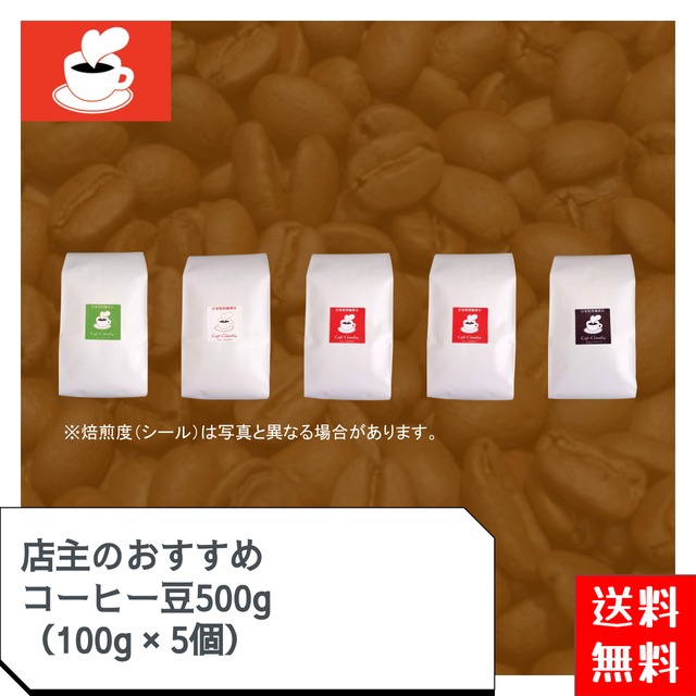 ケニア マサイ AA（イタリアンロースト）/ コーヒー豆100g