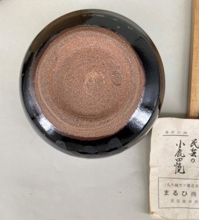 民芸　茶碗　小鹿田焼