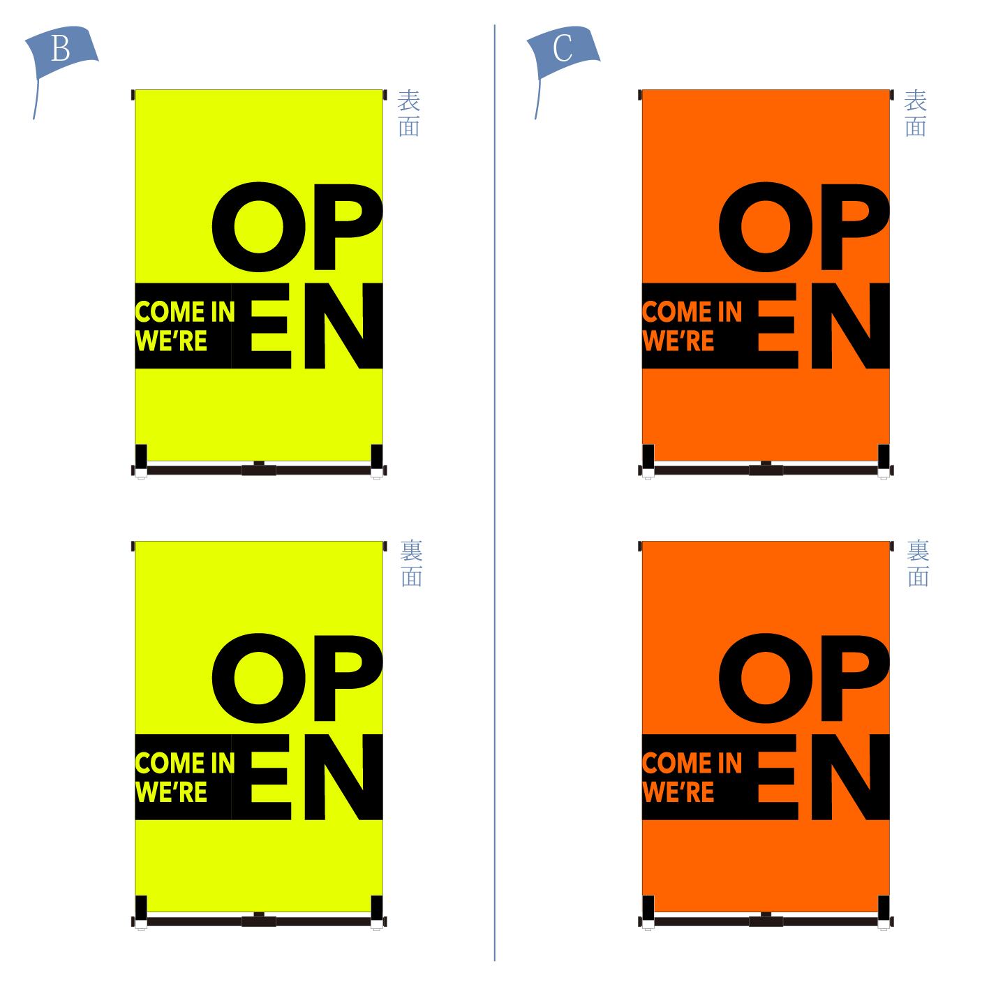 蛍光】OPEN看板 両面オープン 営業中 A型スタンド看板【送料無料