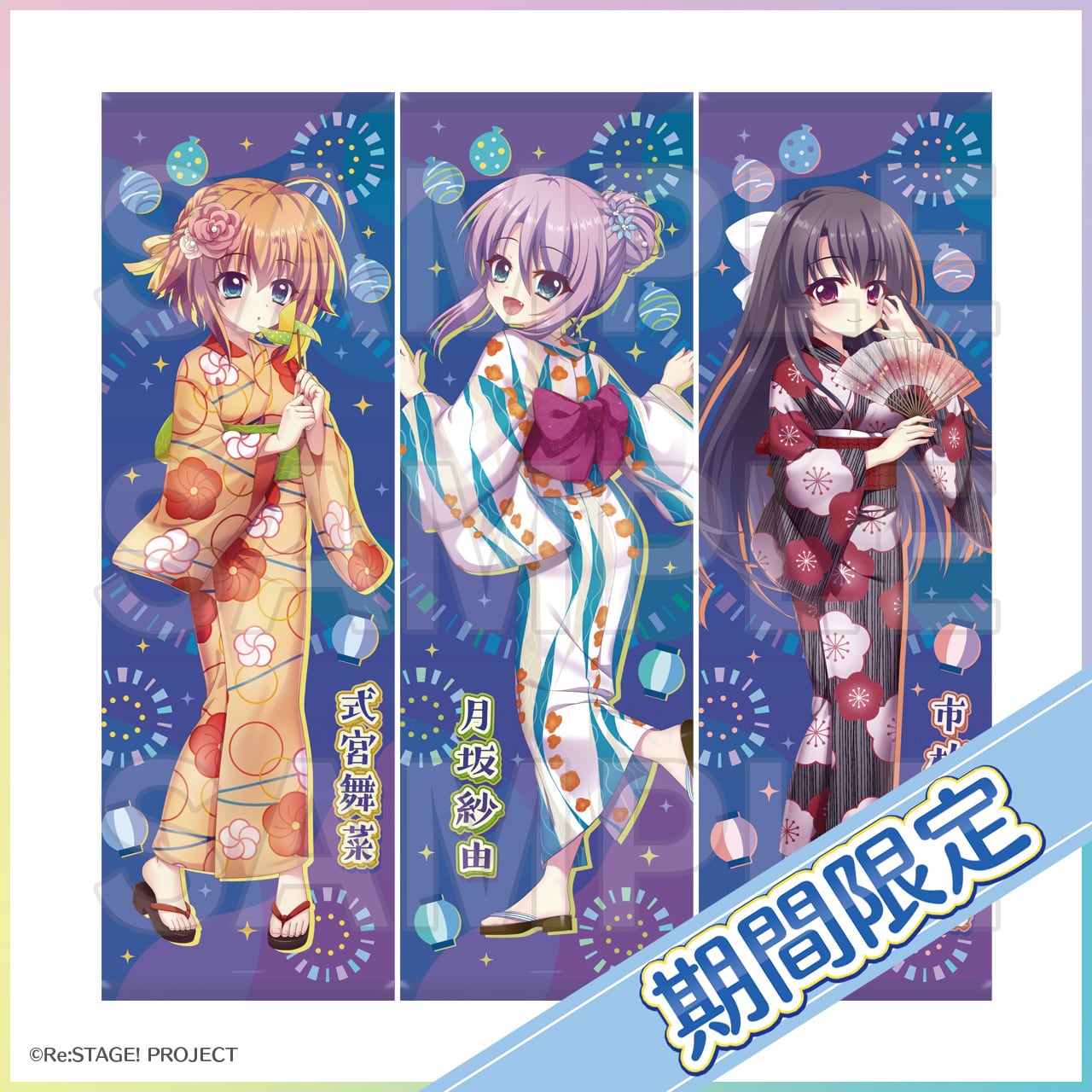 Re:ステージ! プリズムステップ 稀星学園購買部