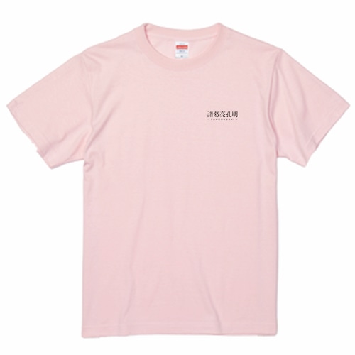 三国志Tシャツ　諸葛亮孔明　色：ベビーピンク