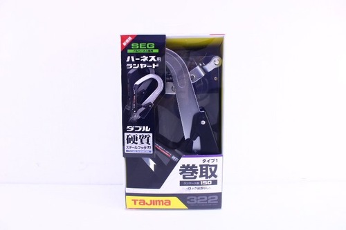 ●【未使用】TAJIMA タジマ A1ER150-WL2 ハーネス用ランヤード 巻取 ダブル 硬式スチールフック ランヤード長150【10734151】