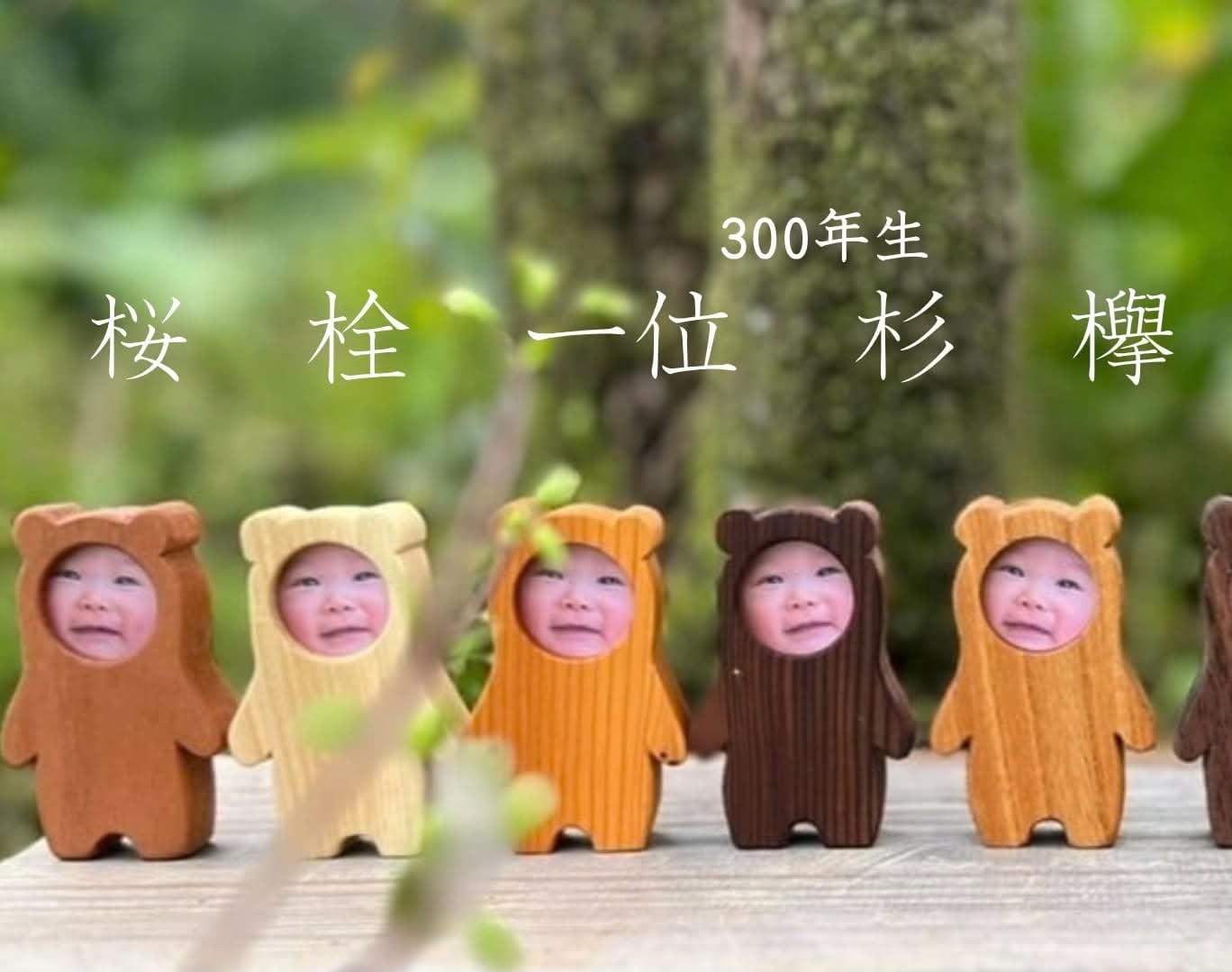 お顔の額縁「くまさん」 | 木草舎ーもくそうやー
