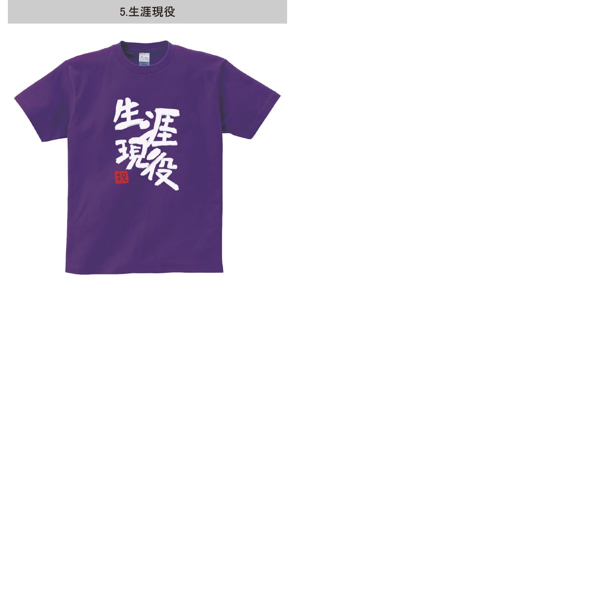 選べるデザイン 卒寿祝い 祝90歳 メッセージTシャツ ms109 九十歳の長寿お祝い 父 母 祖父 祖母  男性 女性