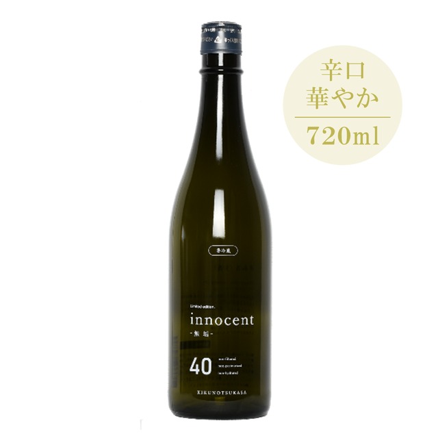 【菊の司酒造】kikunotsukasa innocent40 純米大吟醸 720ml