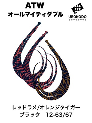 ATW　レッドラメ／タイガー柄：ダブルフェイス　ネクタイ3本セット