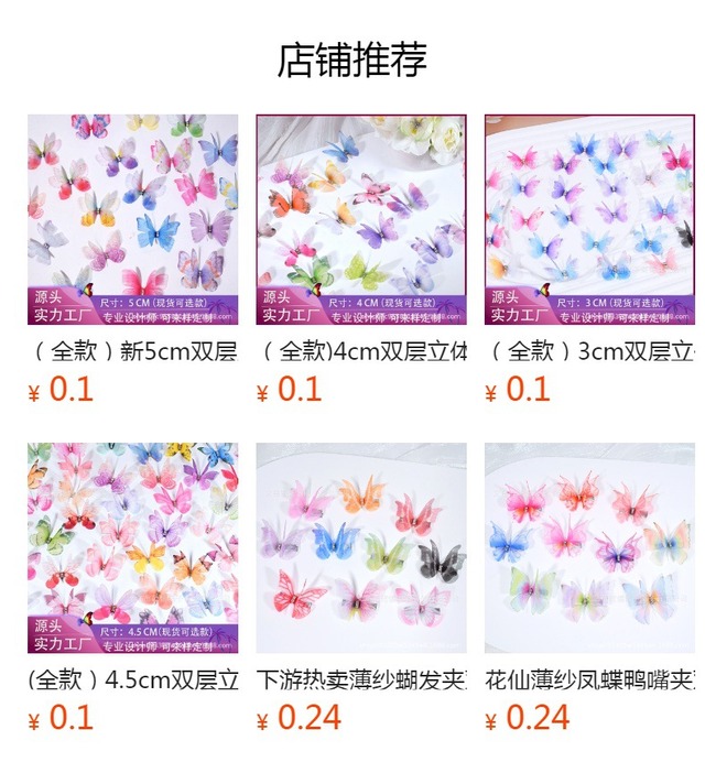5cm二重刺繍レース蝶翼アクセサリー