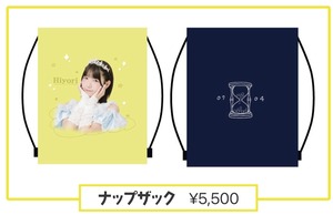 【ひより生誕グッズ2026】ナップザック