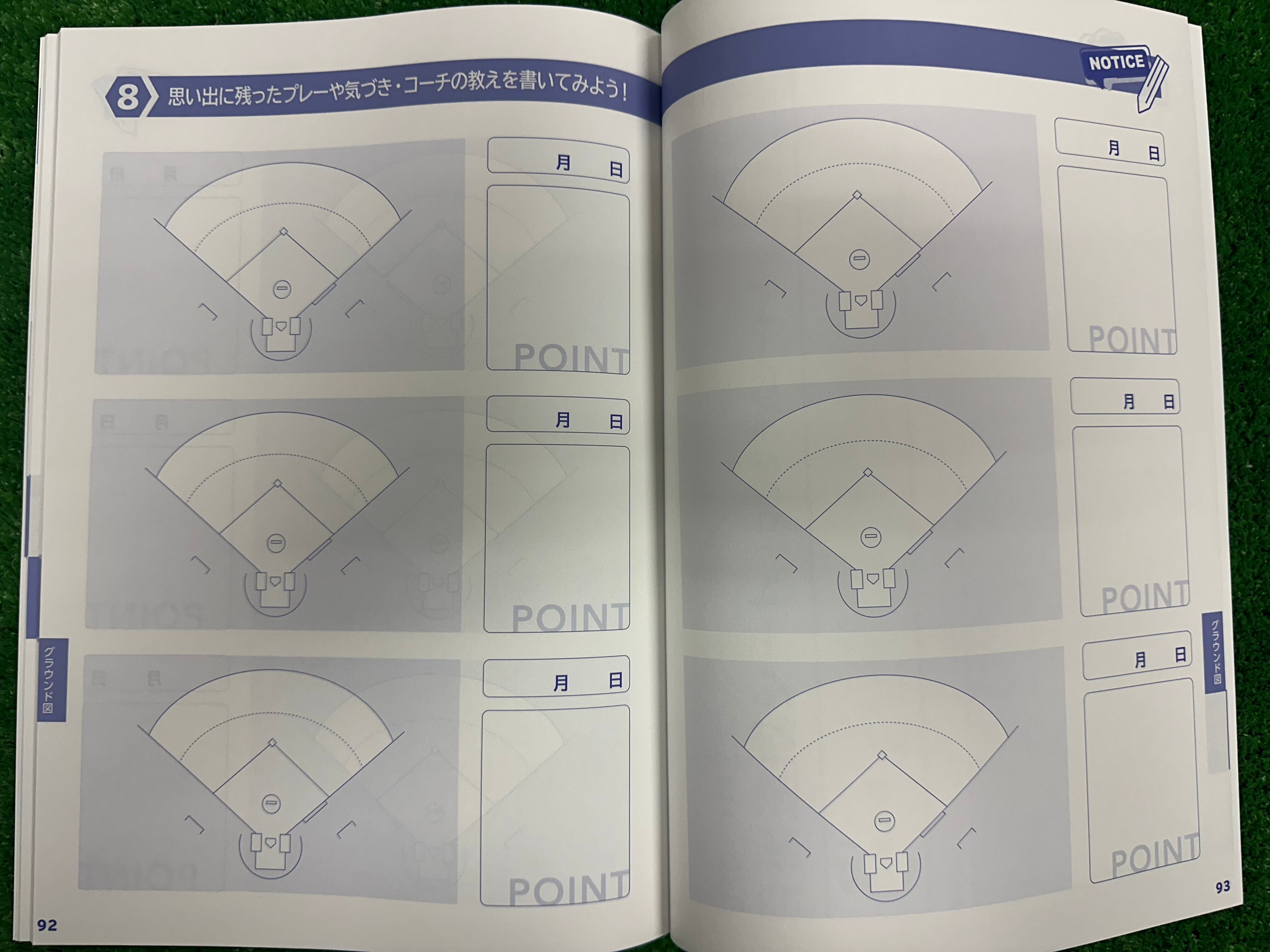 野球ノート(ソフトボール対応) | カミスポーツ・プラス野球専門店